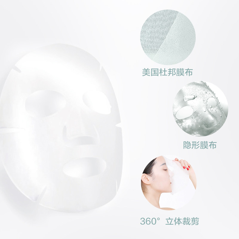  东印化妆品贴片面膜