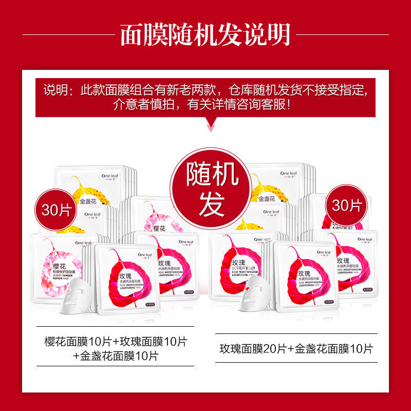  东印化妆品贴片面膜