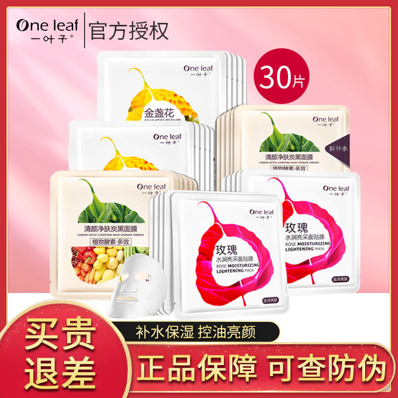  东印化妆品贴片面膜