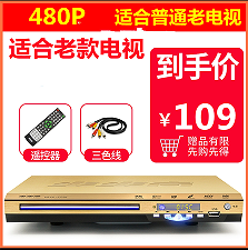Step High Light Machine Home EVD intercalation machine Children learn DVD Machine high-definition VCD Mini CD portable