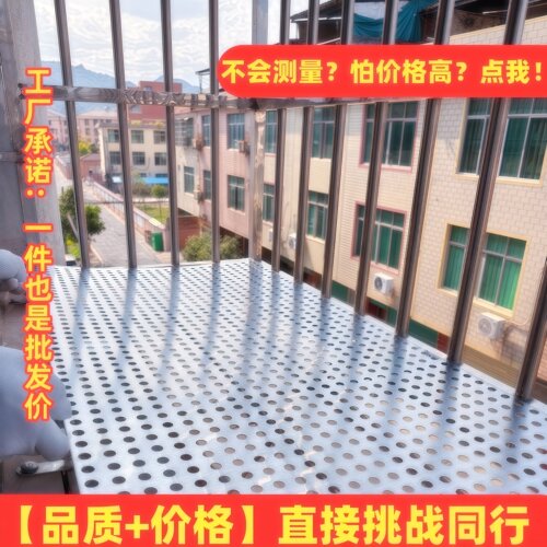 304不锈钢冲孔板防盗窗垫板防掉漏护栏阳台防护网垫网防盗网垫板 - 图1