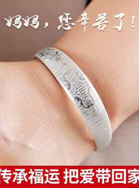 正品万足9999纯银手镯百福送妈妈