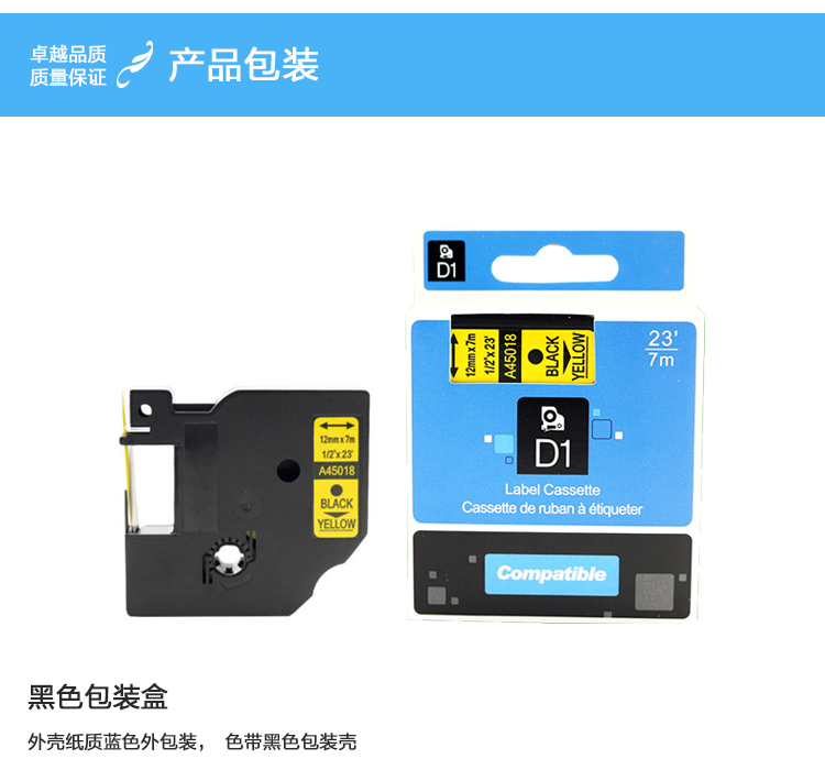 适用佳博艾力生DYM0达美标签机色带45018/40913标签纸强粘不干胶-图0