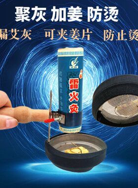 家用手持手握式艾灸夹防烫雷火灸悬灸架温灸仪器艾条夹子支架配件