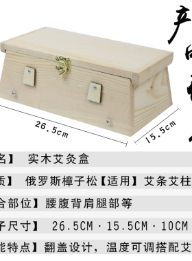 艾灸八针悬灸木质妇科宫寒艾灸盒