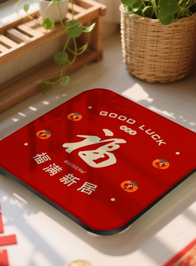 红色福满新居乔迁之喜入宅新房秤