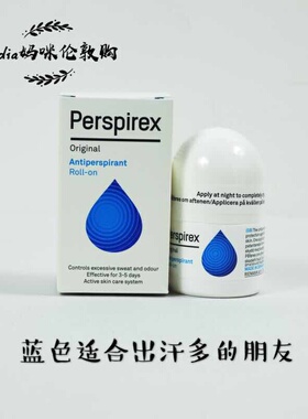 perspirex丹麦走珠浅蓝色止汗露