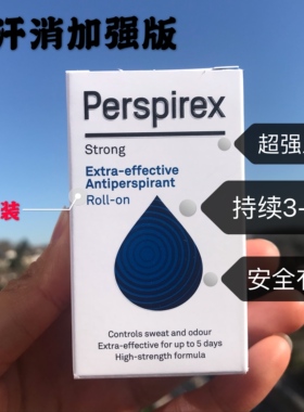 进口丹麦perspirex绿色20ml走珠