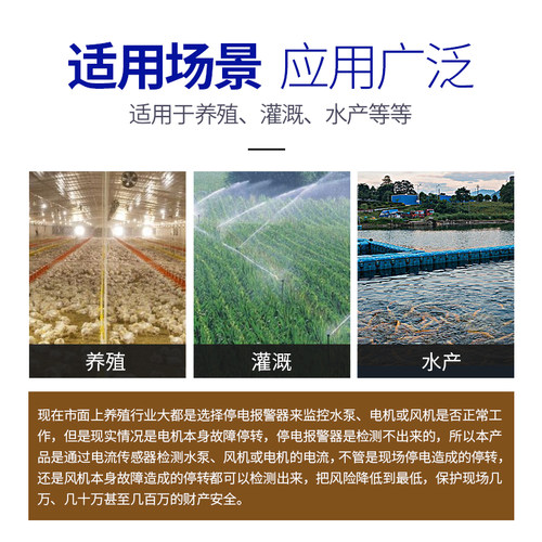 风机停转电流报警器电机水泵养殖鱼塘水族断来电手机电话短信提醒 - 图2