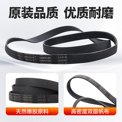 适用于滚筒洗衣机皮带8EPH1082EL9EPH1092/10EPH1091百特原厂 - 图2