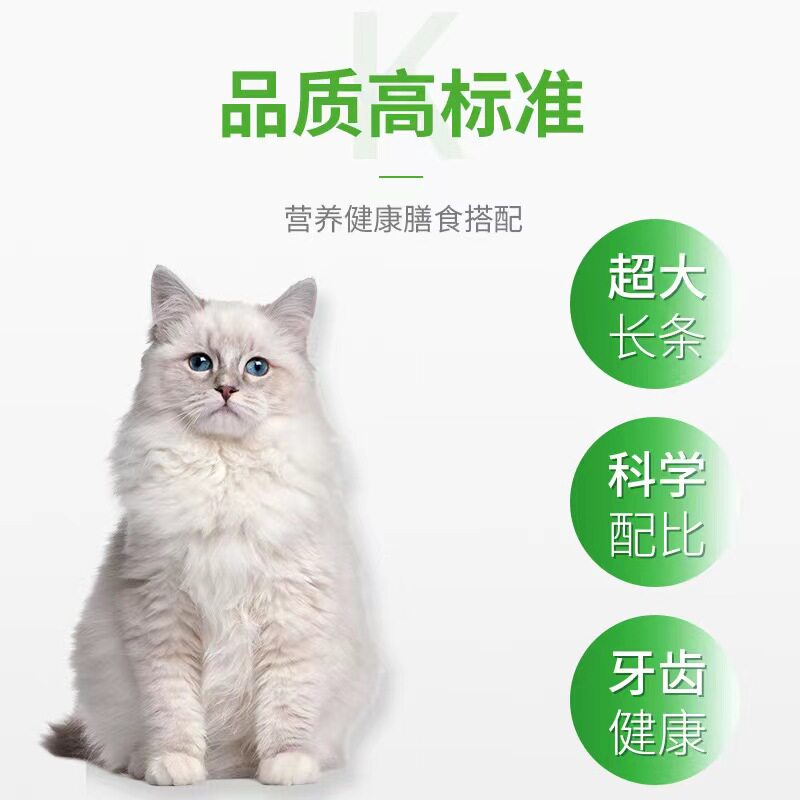Cat grass sticks cat snacks hair removal chicken cat grass sticks