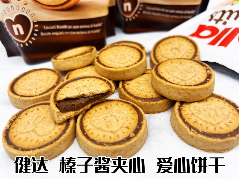 现货 迪拜代购健达费列罗Nutella榛子酱夹心心形饼干304g袋装 - 图0