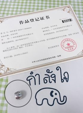 贝奇原创泰文转运珠项链