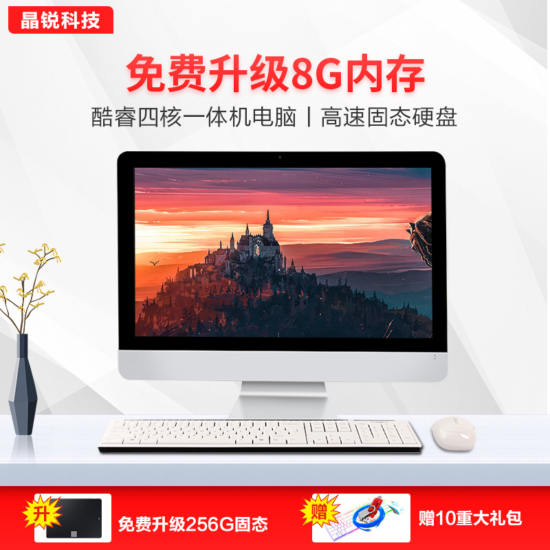超薄一體機電腦20-27寸四核lol遊戲獨顯酷睿i5i7辦公家用臺式主機