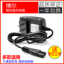 Borrationconnector Charging wire electric push cut universal RFCD928 828988 9777 A8 T9 T9 X2