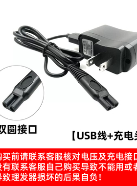 理发器充电器儿童理发器充电线