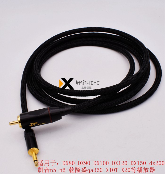 艾巴索DX220 200 DX300 DX320 同轴线3.5转rca莲花插头数字音频线 - 图3