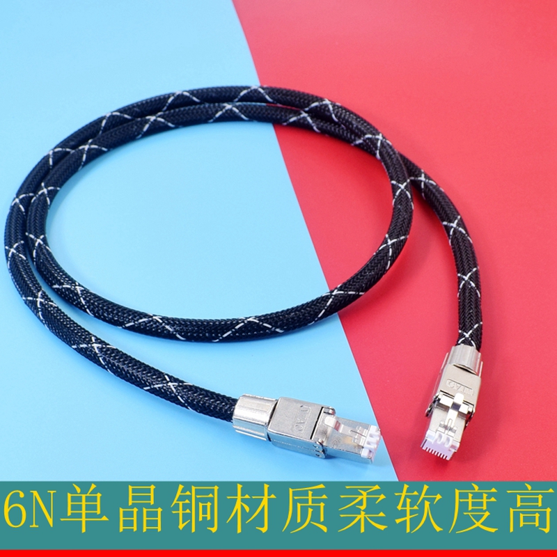 单晶铜电脑数播Lan RJ45网路跳线CAT6/7/8类网线解码器DAC音频线 - 图1