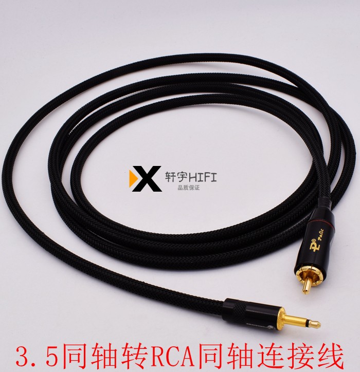 艾巴索DX220 200 DX300 DX320 同轴线3.5转rca莲花插头数字音频线 - 图0