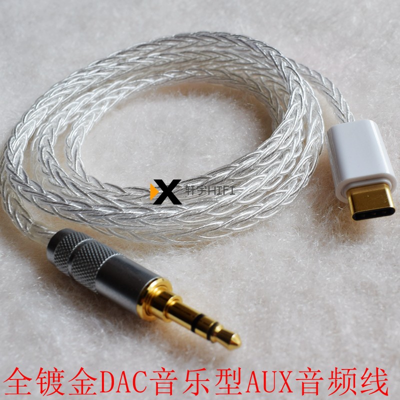 纯银线B&w宝华韦健Px8耳机线USB-C转3.5mm Px7S2e升级线音频线 - 图0