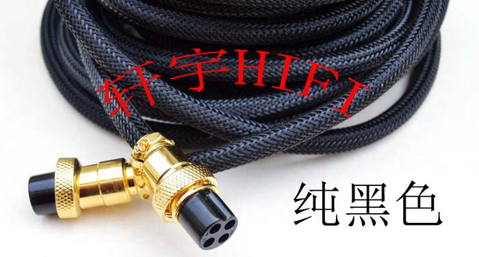 惠威D1090 D300 M200MKIII mk3 T10 4四芯主副音响线音箱线音频线 - 图1