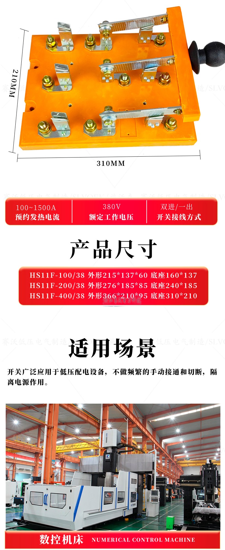 闸刀三相开关380v隔离100a200a400a3P三极HD11FS双向电源倒顺转换