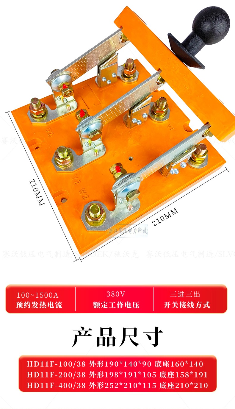 闸刀三相开关380v隔离100a200a400a3P三极HD11FS双向电源倒顺转换