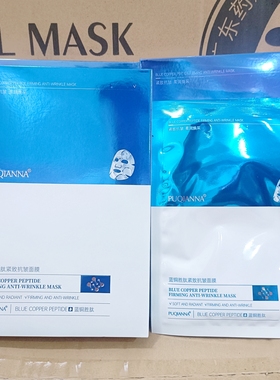 普纤娜蓝铜肽抗皱紧致面膜补水保湿烟酰胺修护盒装5贴