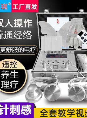 按摩器丽琪dds生物电养生仪