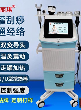 DDS多功能经络疏通经络按摩器