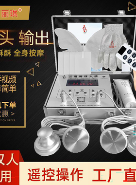 遥控丽琪三通大师经通天下灸导仪