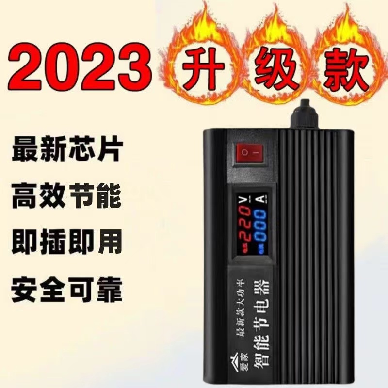 空调家用省电器节能王2024新款全屋大功率智能商用电表节电器380v - 图2