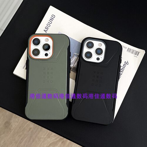uag适用于苹果iPhone16/17ProMax手机壳防摔保护壳套轻薄磁吸保护套商务高级感iPhone15pmagsafe全包男女硬壳 - 图1