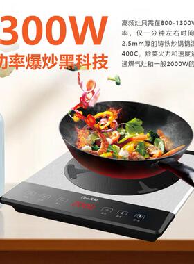天禾第八代升级高频灶爆炒无辐射