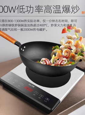 天禾大胡子第八代电磁炉双热源技术TH-D501家用多功能预约电磁炉