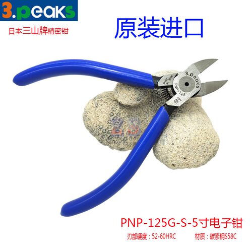 原装进口三山125剪钳正品MTC-2D 22金工水口钳电子钳线剪首饰工具 - 图0