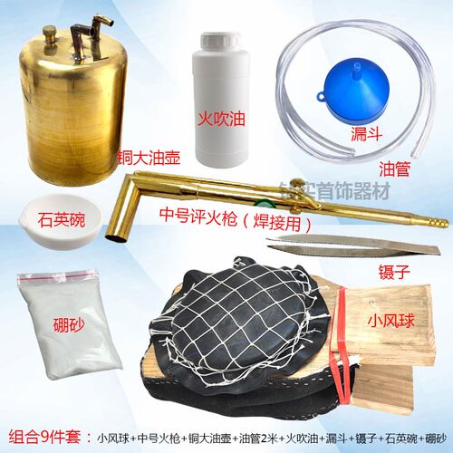 小号木风球皮老虎黄金银首饰熔化焊接火吹喷火枪焊枪提炼打金工具 - 图1