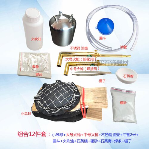 小号木风球皮老虎黄金银首饰熔化焊接火吹喷火枪焊枪提炼打金工具 - 图2