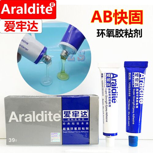 爱劳达AB胶水混合胶粘合剂快固环氧胶水透明家具木板快干打金工具 - 图2