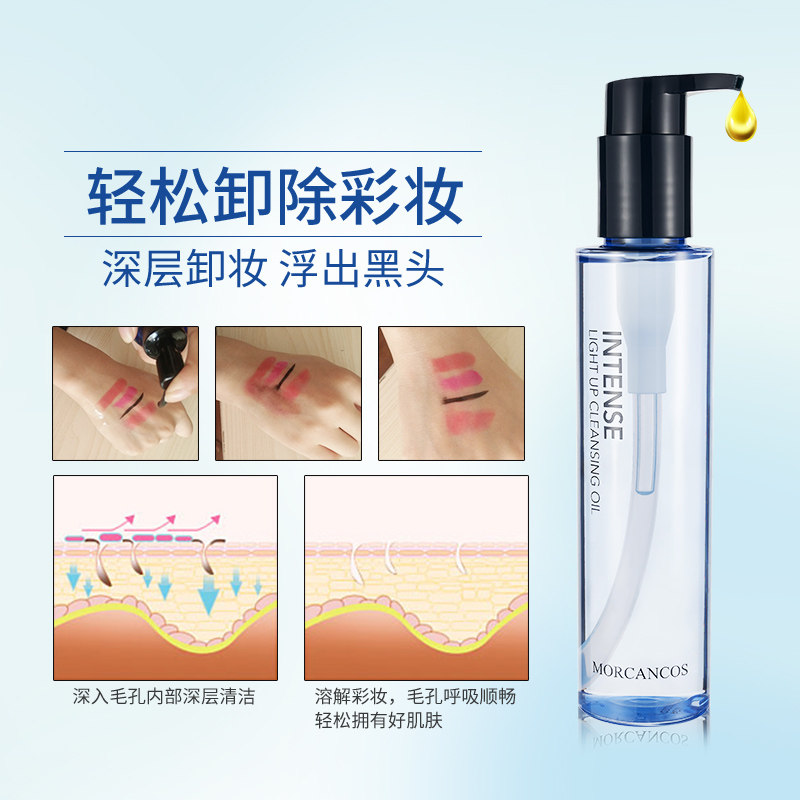 韩国原装进口摩肯天使焕颜沁柔卸妆油敏感肌孕妇脸部深层温和清洁,淘宝优惠券,粉丝福利购,淘宝优惠卷