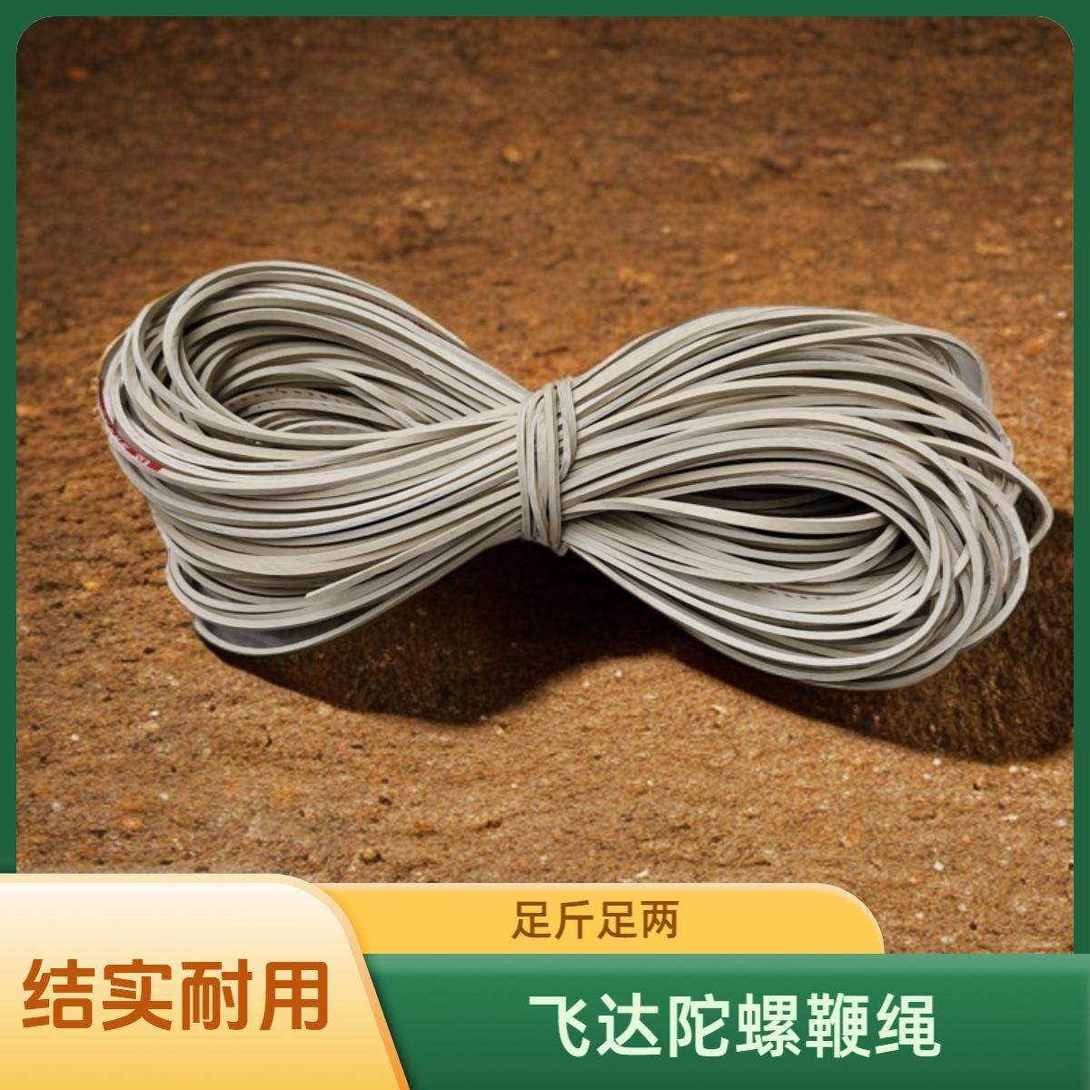 陀螺鞭绳不锈钢健身皮牛鞭稍线打陀螺的绳子鞭线冰嘎尜皮牛鞭子,淘宝优惠券,粉丝福利购,淘宝优惠卷