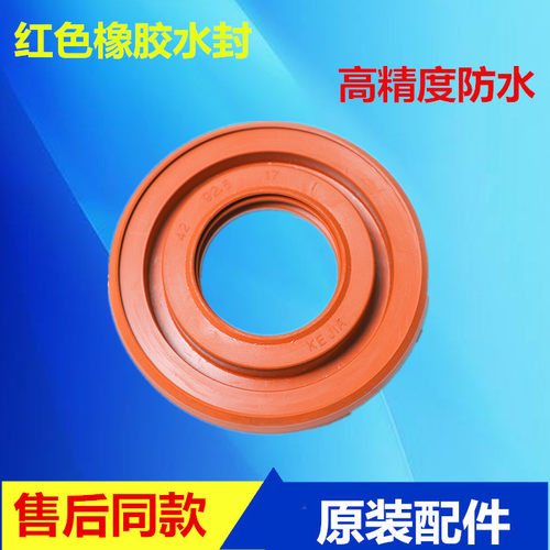 松下洗衣机XQG52-V52NS V52NDS V52NDW V20NW轴承水封油封配件 - 图2