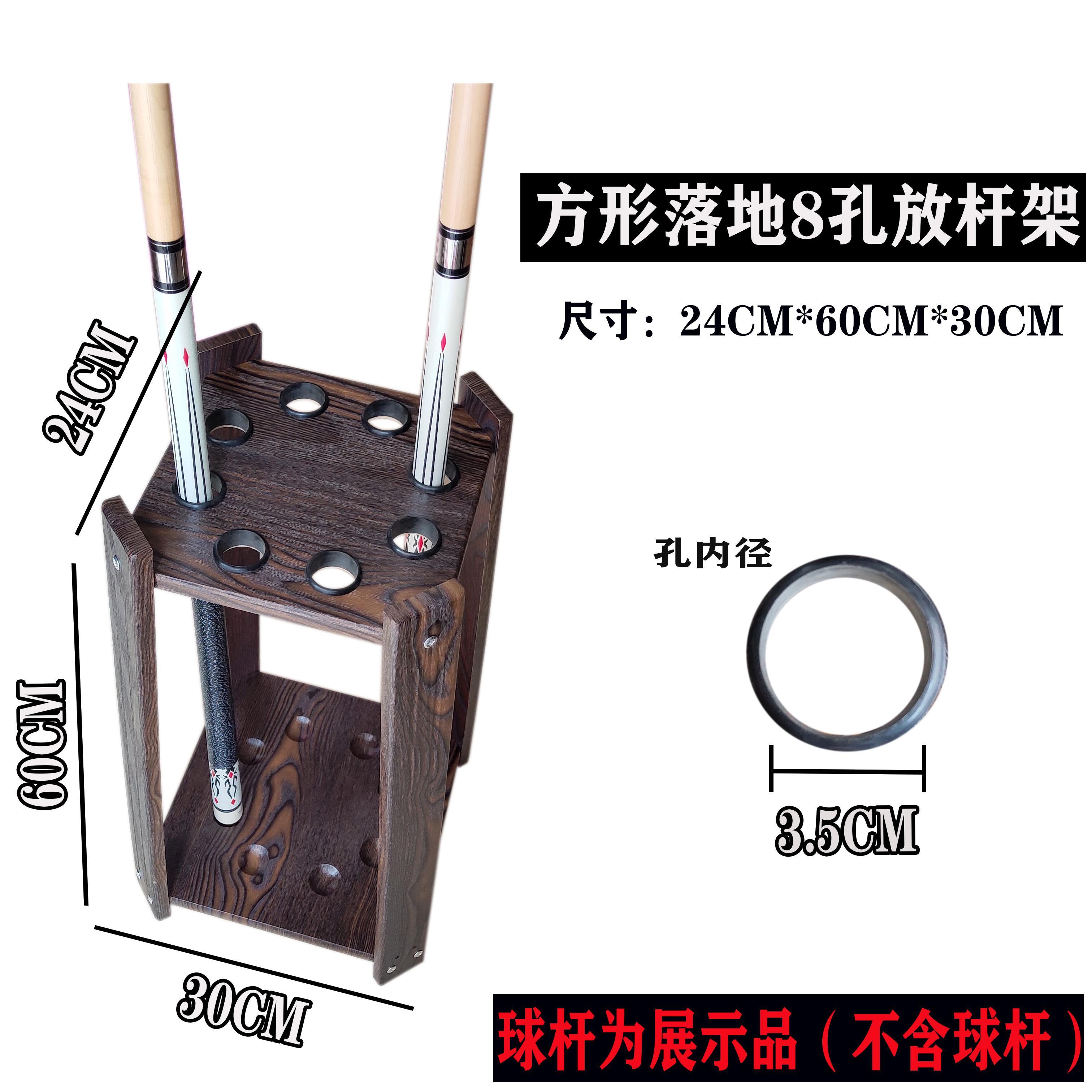 落地台球杆架球房6孔壁挂式实木杆架子放杆台球杆放杆架收纳架子 - 图2