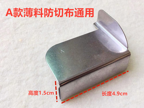 包缝机防卷边定位拷边机防切布定规打边车防外翻定位器防卷布定规 - 图2