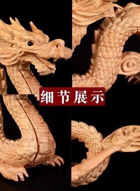 木龙补角东南缺角生肖龙青龙