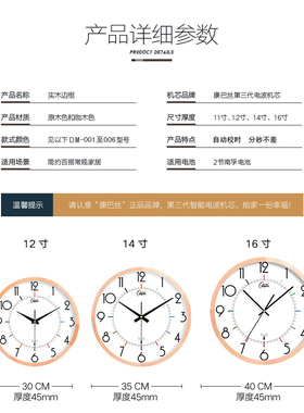 客厅实木静音北欧简约家用挂钟