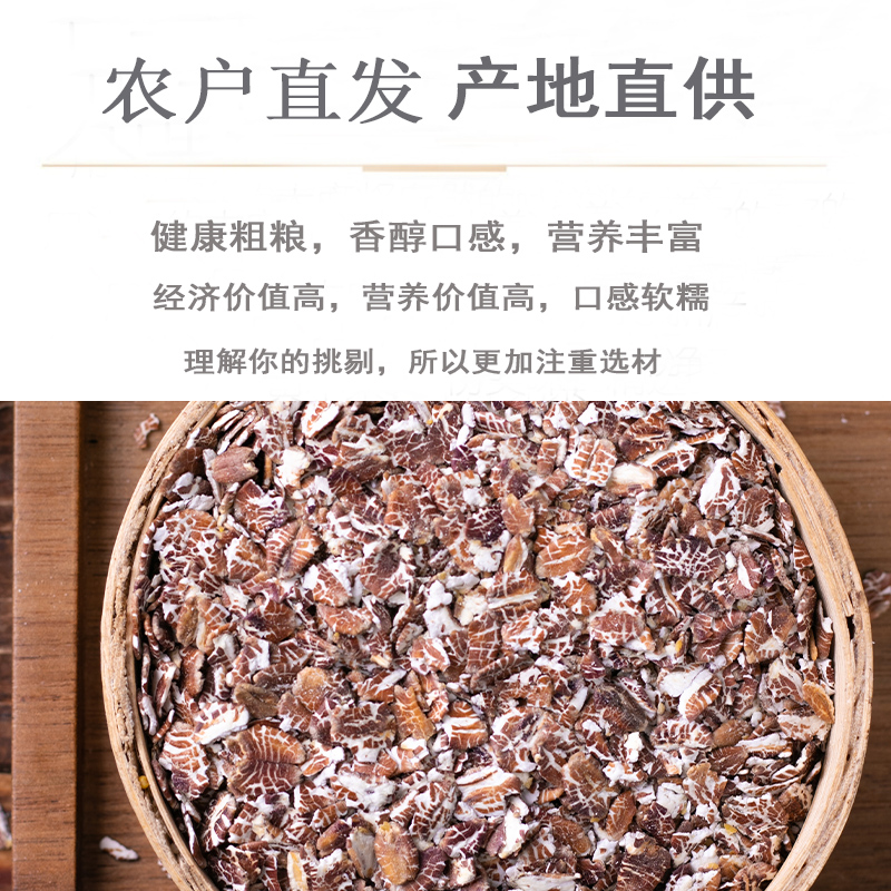 精选生黑麦片农家自种新货黑燕麦片藏血麦片原味全麦五谷杂粮煮粥 - 图2