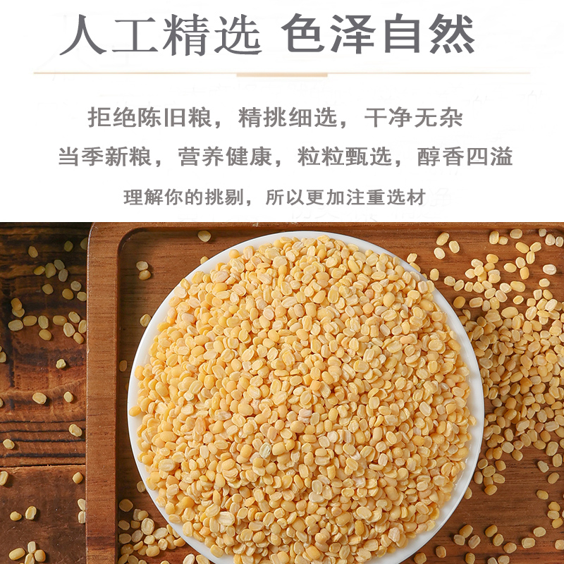 新绿豆瓣5斤农家自种脱皮去皮绿豆仁绿豆糕沙仁馅料月饼五谷杂粮 - 图2