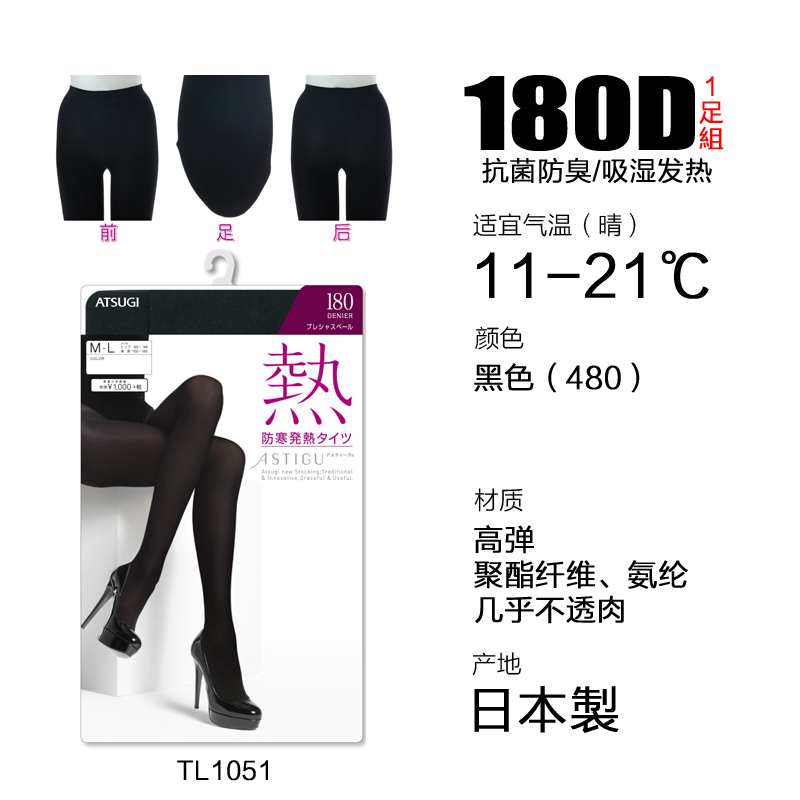 厚木180D秋冬连裤袜合集 天鹅绒光发热舒适贴肤保暖美腿日本原装,淘宝优惠券,粉丝福利购,淘宝优惠卷