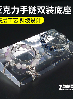 手串手链收纳手镯手围展示亚克力